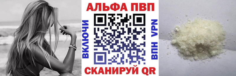 APVP кристаллы  купить наркоту  Брюховецкая 