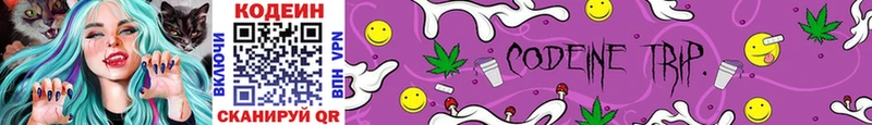 это какой сайт  Брюховецкая  Кодеиновый сироп Lean напиток Lean (лин) 