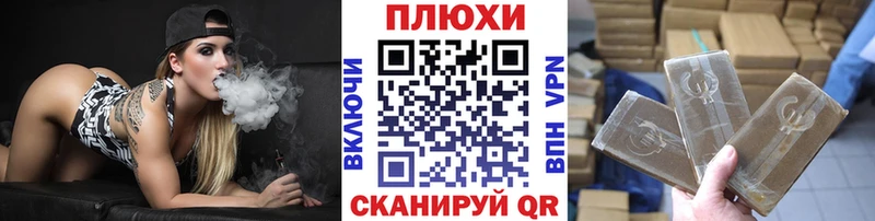 ГАШ Cannabis  где можно купить   Брюховецкая 