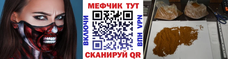 кракен   как найти закладки  Брюховецкая  МЯУ-МЯУ 4 MMC 