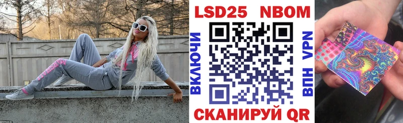 Марки 25I-NBOMe 1,8мг  Брюховецкая 